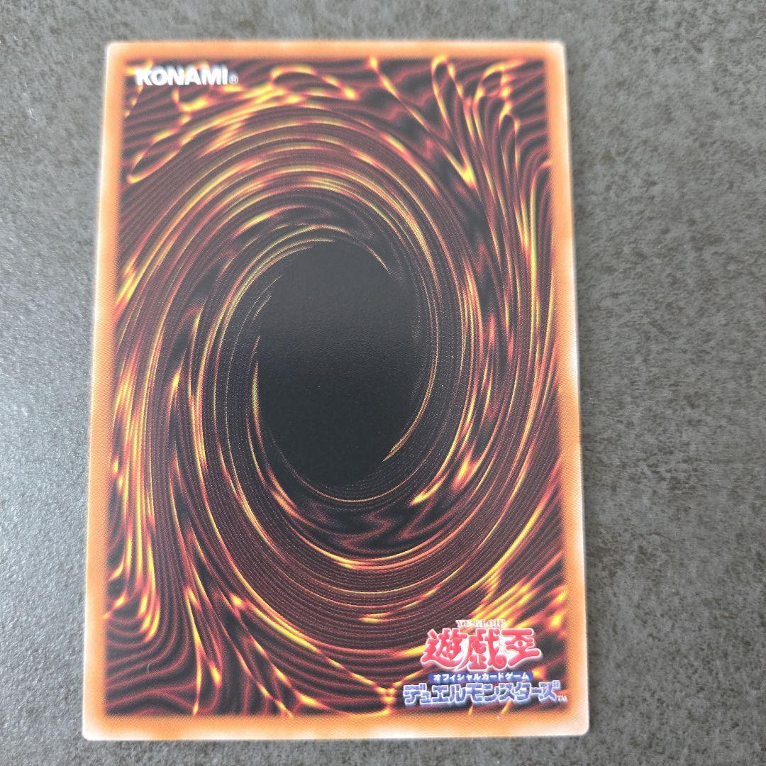 ドラゴン・導きの呼笛　オーバーフレーム