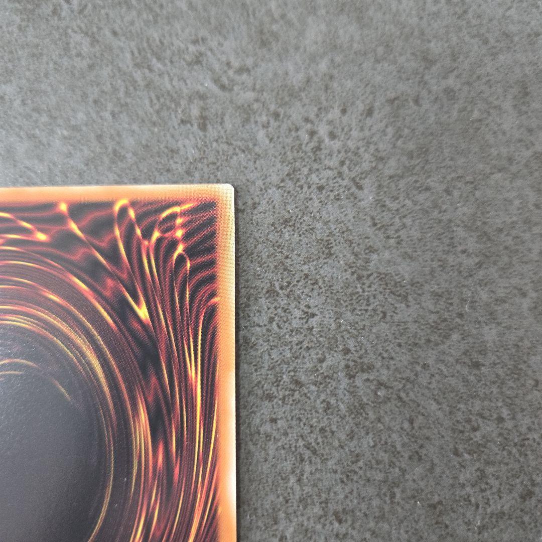 ドラゴン・導きの呼笛　オーバーフレーム