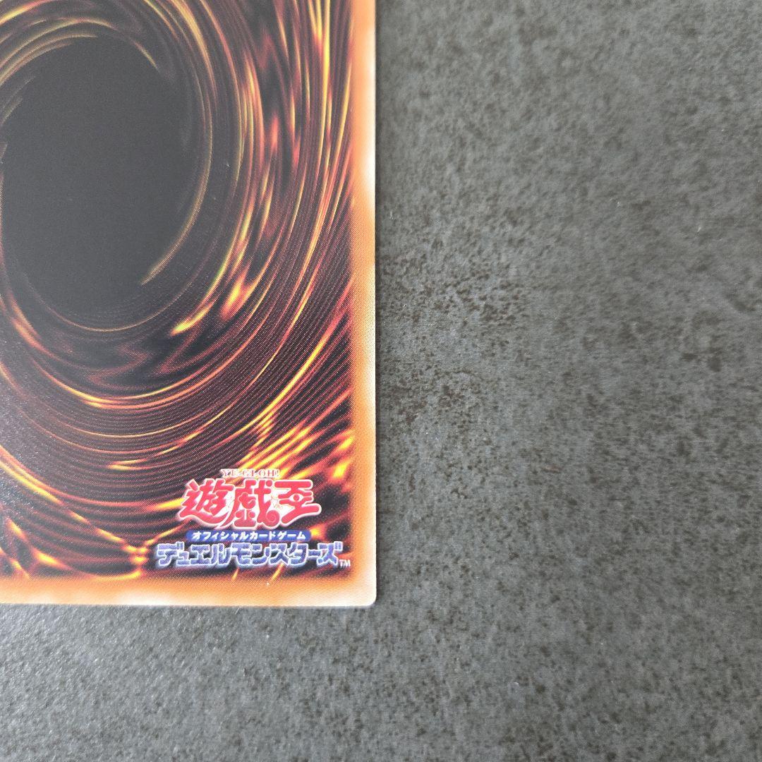 ドラゴン・導きの呼笛　オーバーフレーム