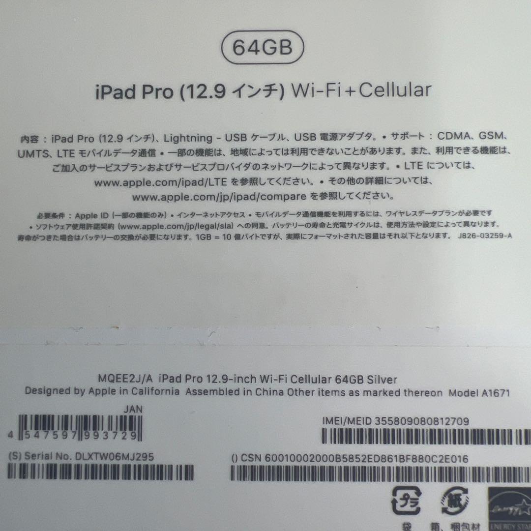 iPad Pro 12.9インチ Wi-Fi MQEE2J/A 本体