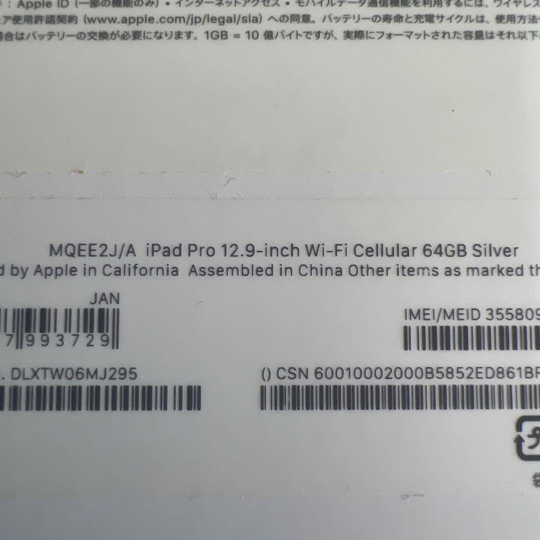 iPad Pro 12.9インチ Wi-Fi MQEE2J/A 本体