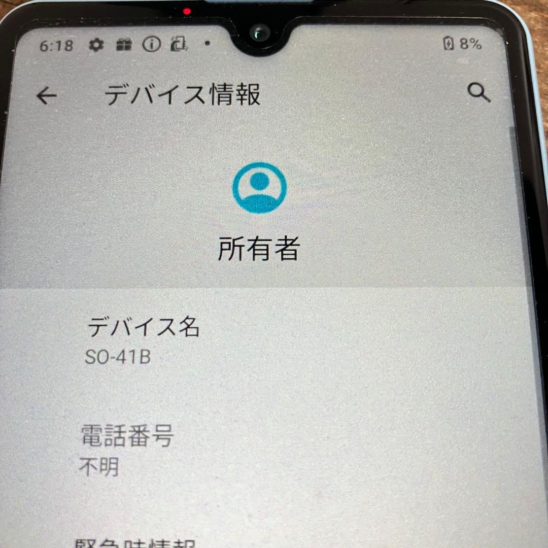 【新品】Xperia Ace Ⅱ so-41B エクスペリアエース　SIMフリー