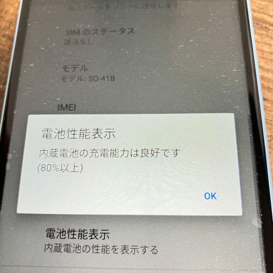 【新品】Xperia Ace Ⅱ so-41B エクスペリアエース　SIMフリー