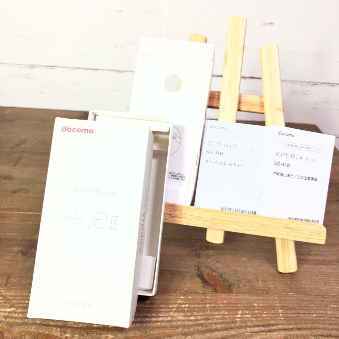 【新品】Xperia Ace Ⅱ so-41B エクスペリアエース　SIMフリー