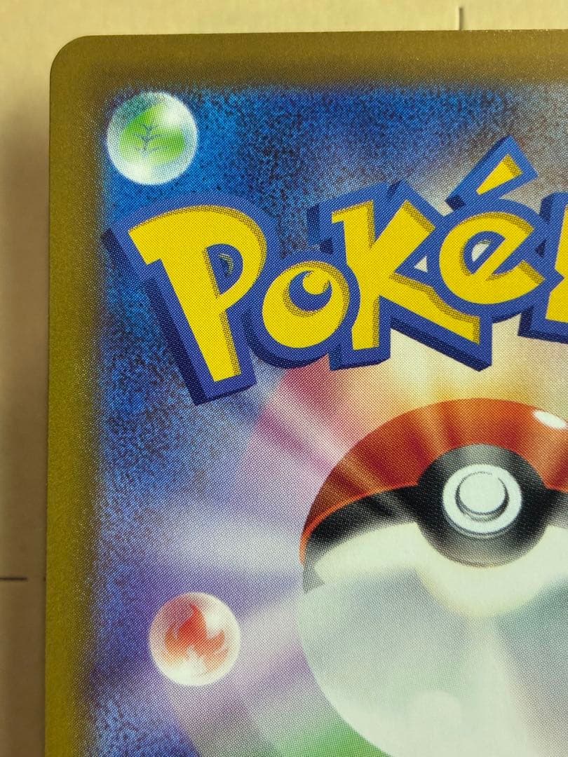 ポケモンカード ニンジャスピナー メガゲッコウガex MUR ローダーイン発送