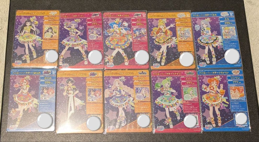 アイプリ ハッピーバースデー まとめ売り