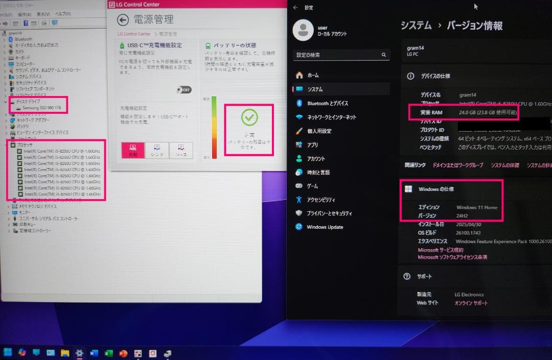 ★交渉成立済★　新品並 LG gram 14 core i5 新品SSD1TB