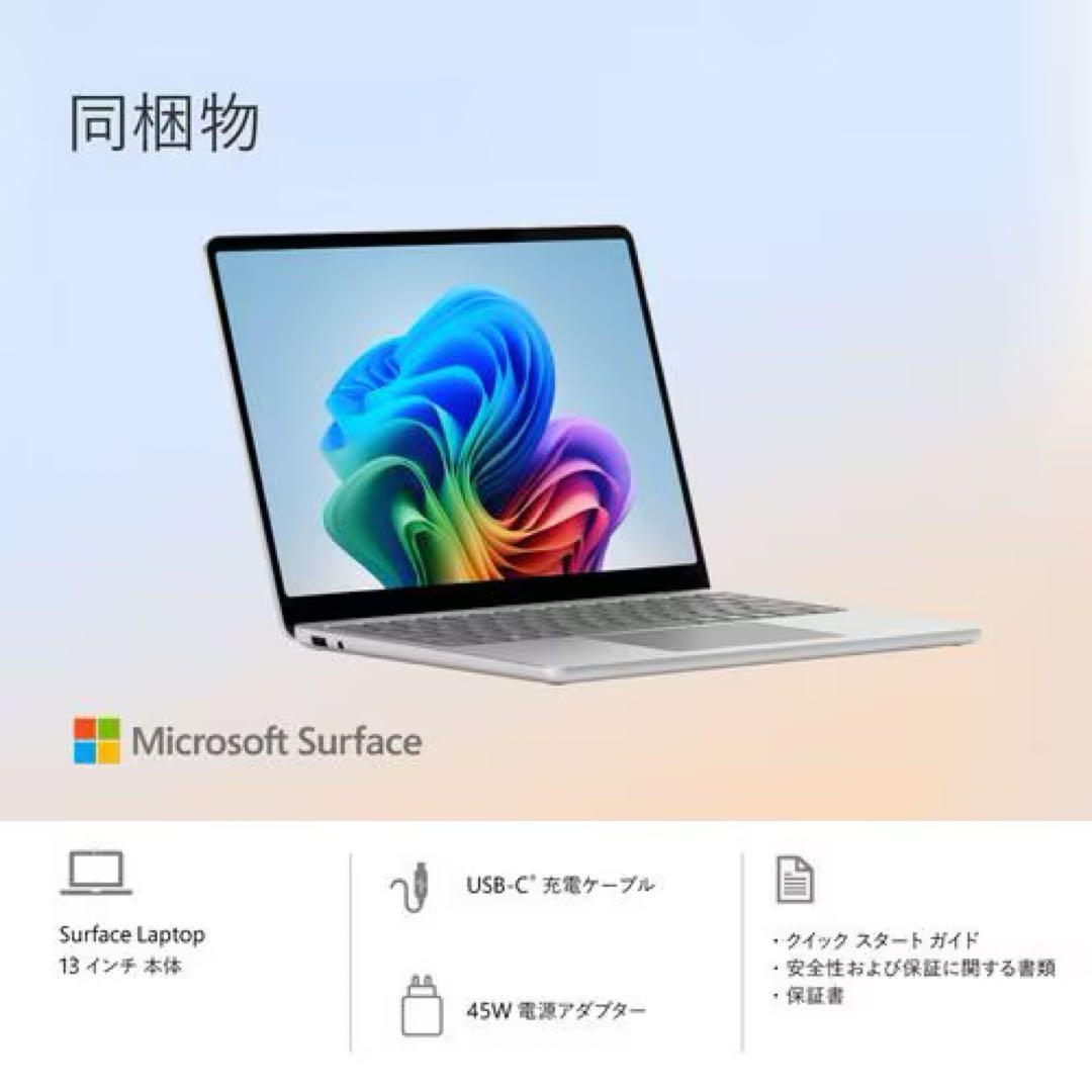 Surface Laptop EP2-36993 (Copilot対応モデル）