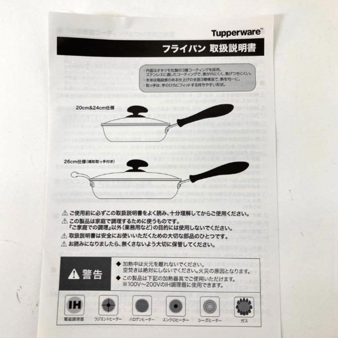 4331-G Tupperwareレインボークッカーフライパン26cm フタ付き