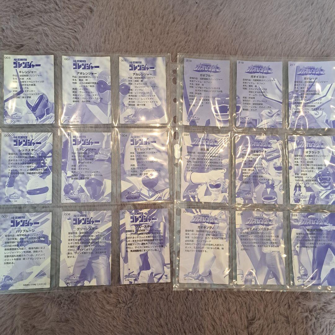 森永 スーパー戦隊ウエハース 25周年アニバーサリーカード 223枚＋3枚おまけ