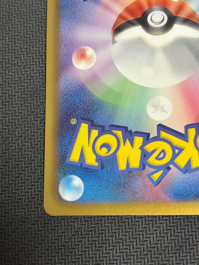 ポケカ　ポケモンカードゲーム　ピカチュウ　007/020 U SC 1ED