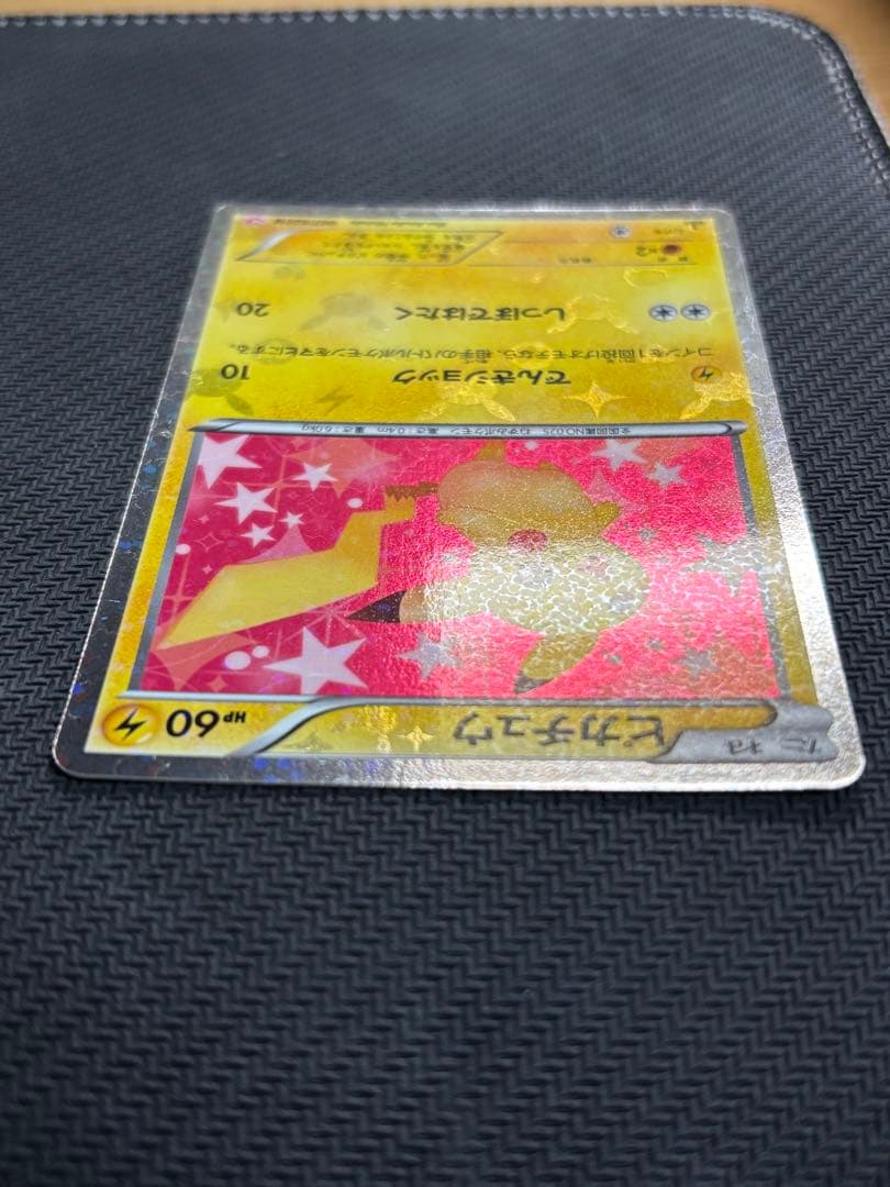 ポケカ　ポケモンカードゲーム　ピカチュウ　007/020 U SC 1ED