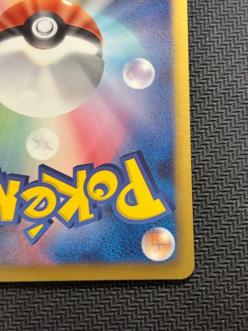 ポケカ　ポケモンカードゲーム　ピカチュウ　007/020 U SC 1ED