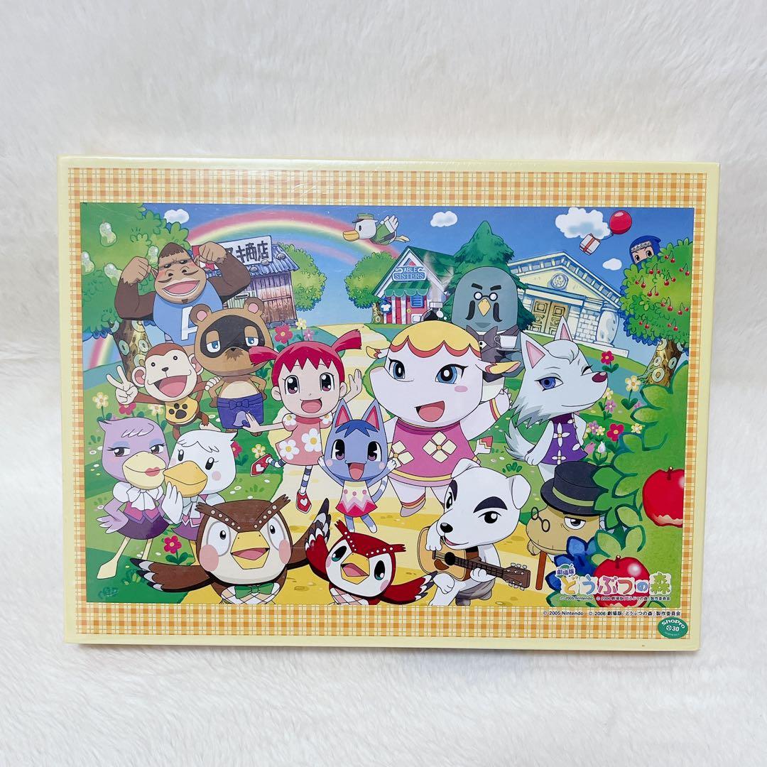 【新品・未開封】 2006年劇場版どうぶつの森パズル1000ピース1点　匿名配送