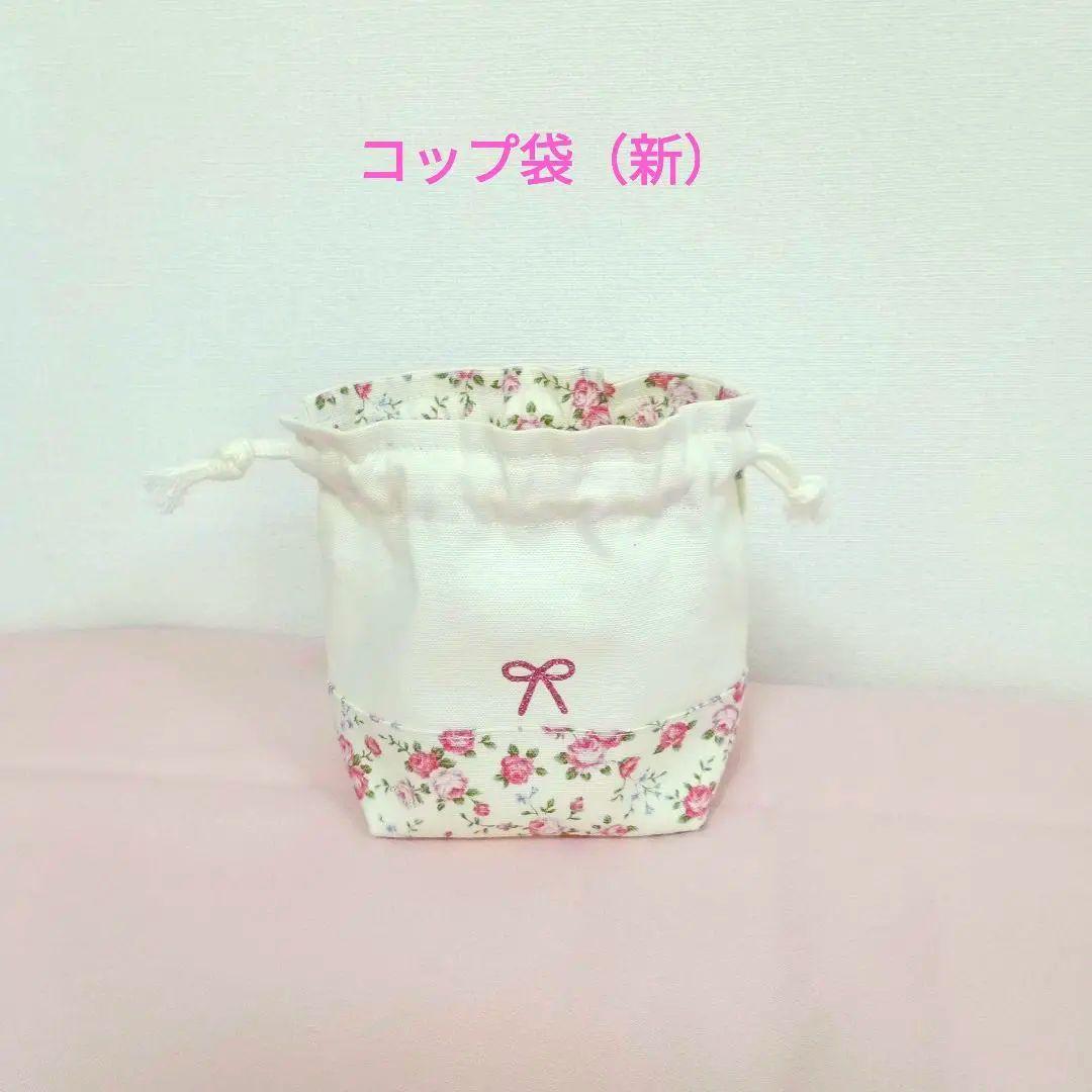 入園入学5点セット・アイボリー×ローズピンク花柄