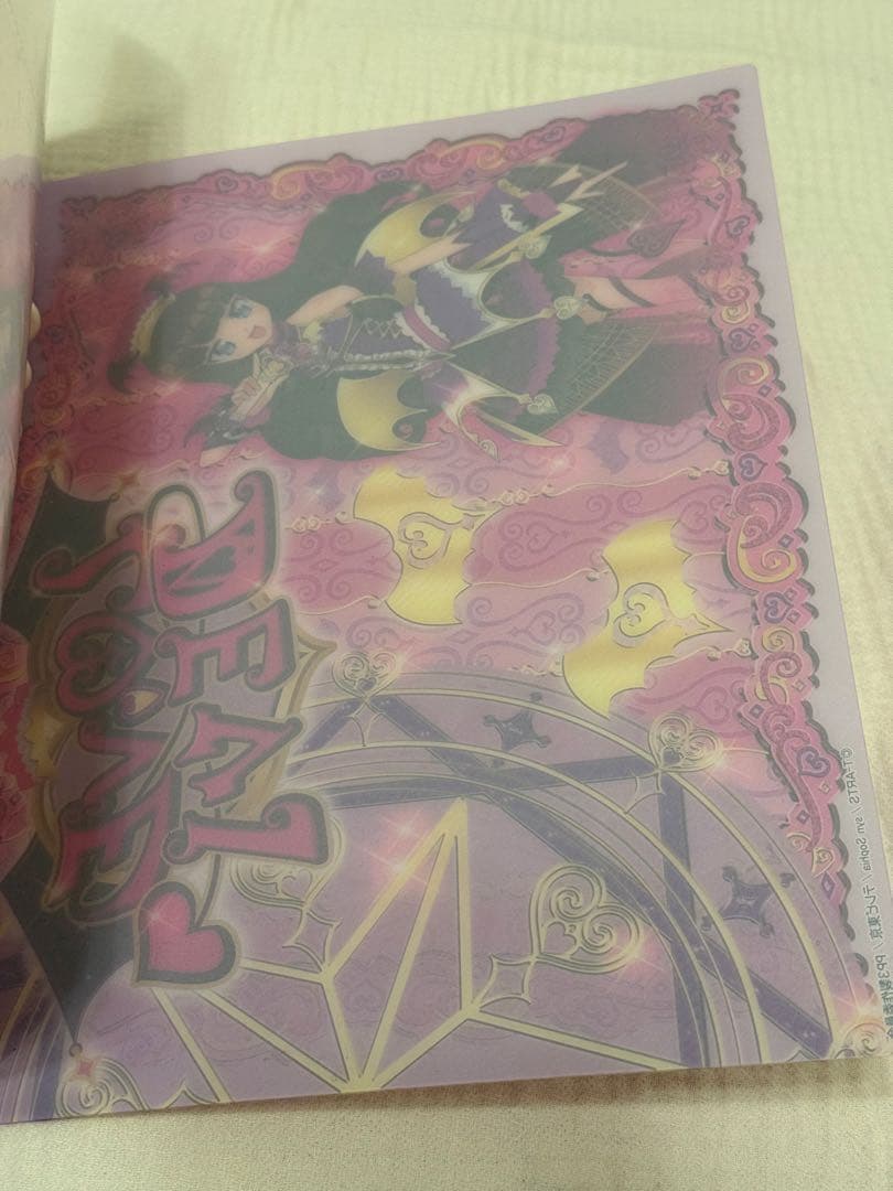 プリパラ　トランク　ファイル　収納セット