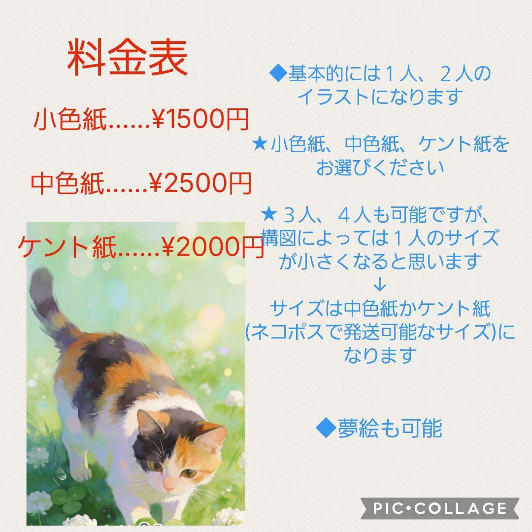イラストオーダー　色紙