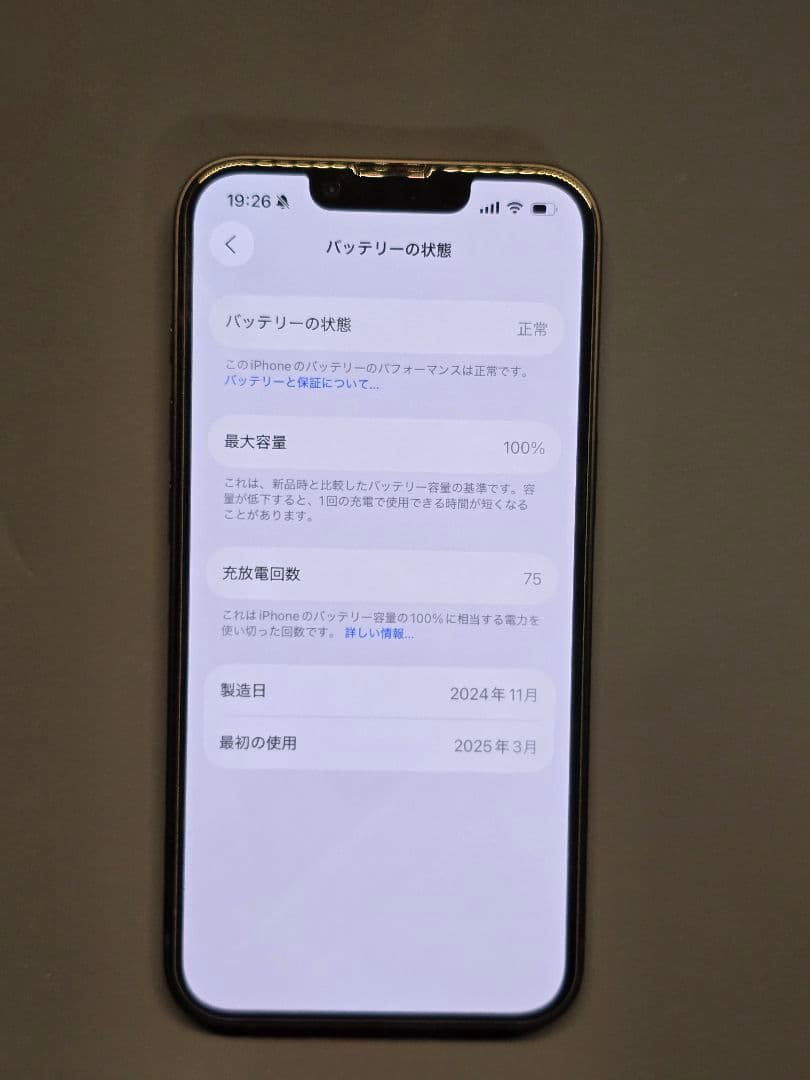 Apple iPhone 16e アメリカ版 本体