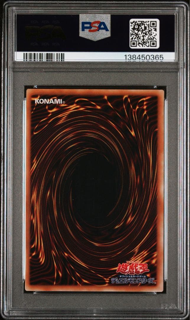 ビッグシールドガードナー レリーフ　psa9 　遊戯王