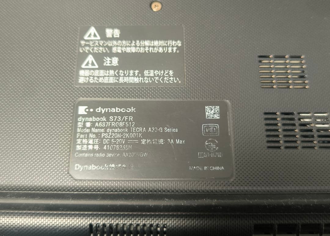 ノートPC 東芝 dynabook S73/FR