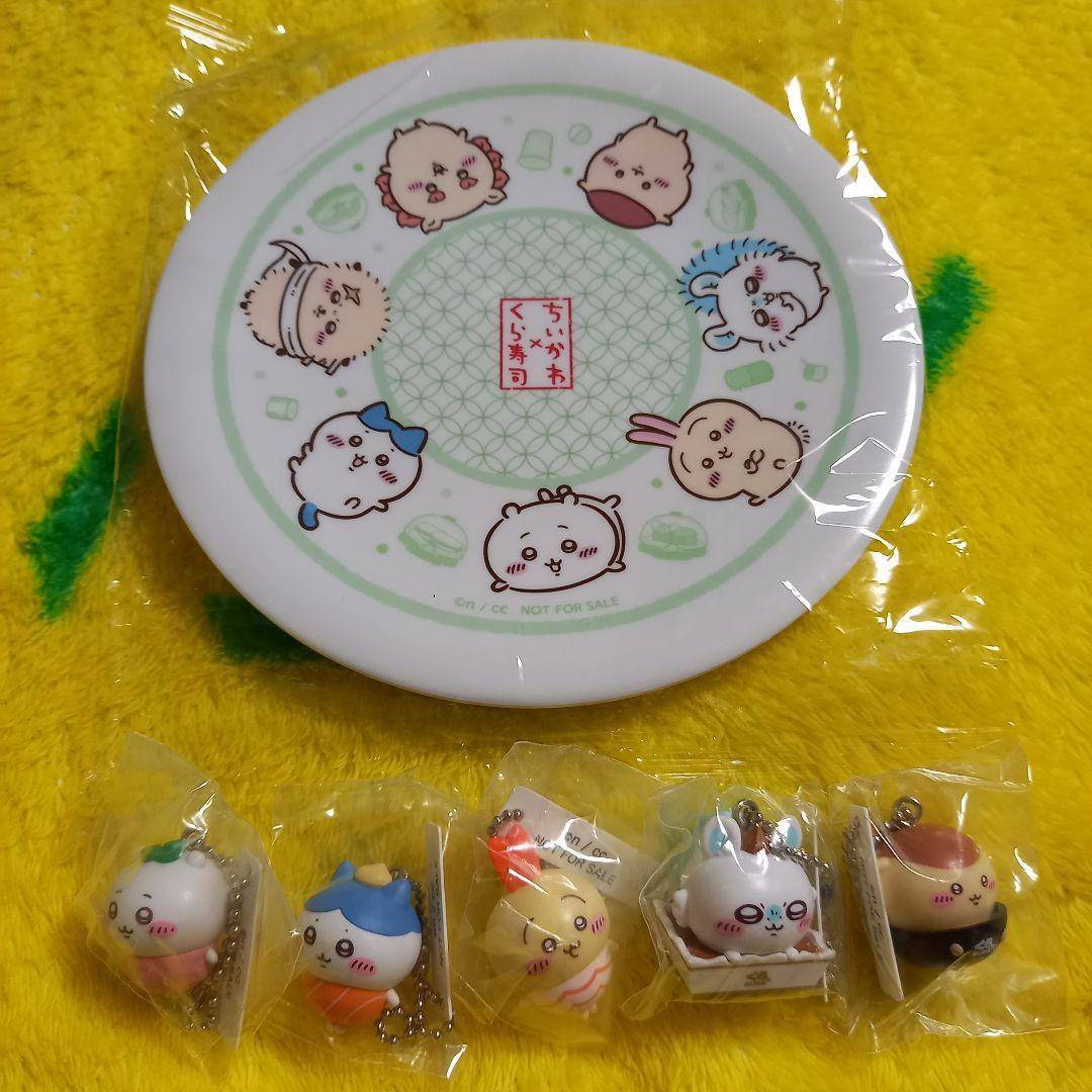 [新品未開封]くら寿司×ちいかわ フィギュア全5種コンプ+全員皿1枚