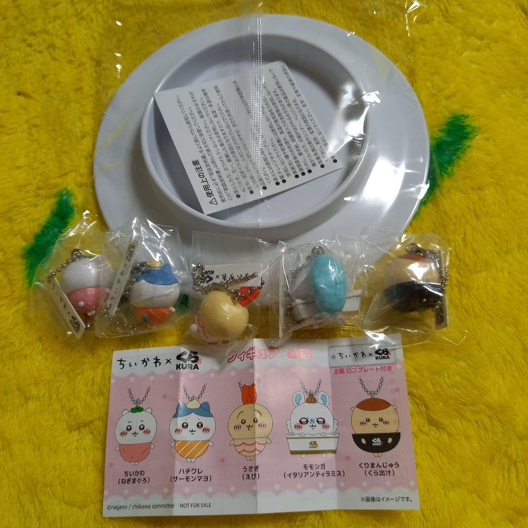 [新品未開封]くら寿司×ちいかわ フィギュア全5種コンプ+全員皿1枚