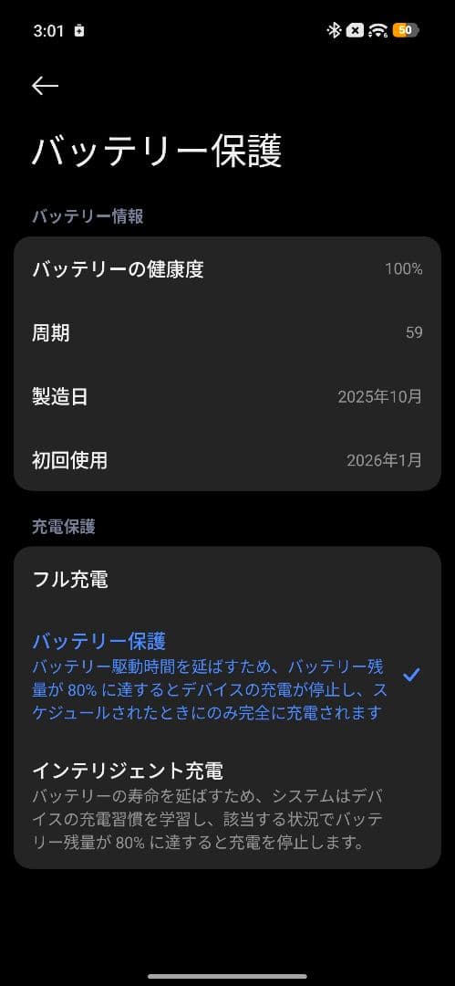 Xiaomi 15T Pro 256GB SIMフリー 美品