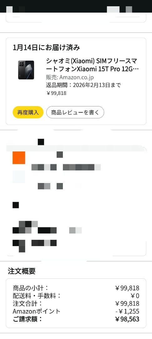 Xiaomi 15T Pro 256GB SIMフリー 美品