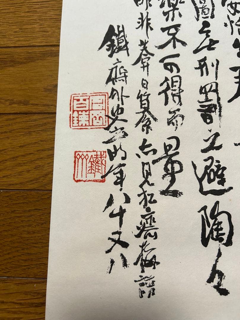 層山溪牧 水墨画