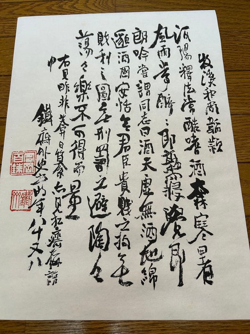 層山溪牧 水墨画