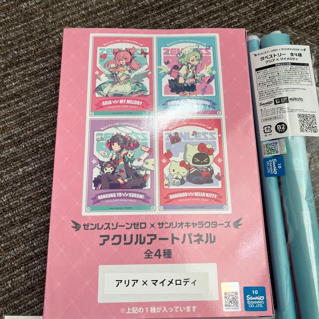 ゼンレスゾーンゼロ✖️サンリオ　アリア4点セット