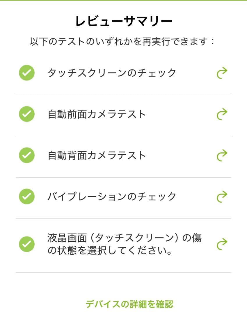 s*a様 iPhone14Pro 256GB 美品 付属品完備 SIMフリー