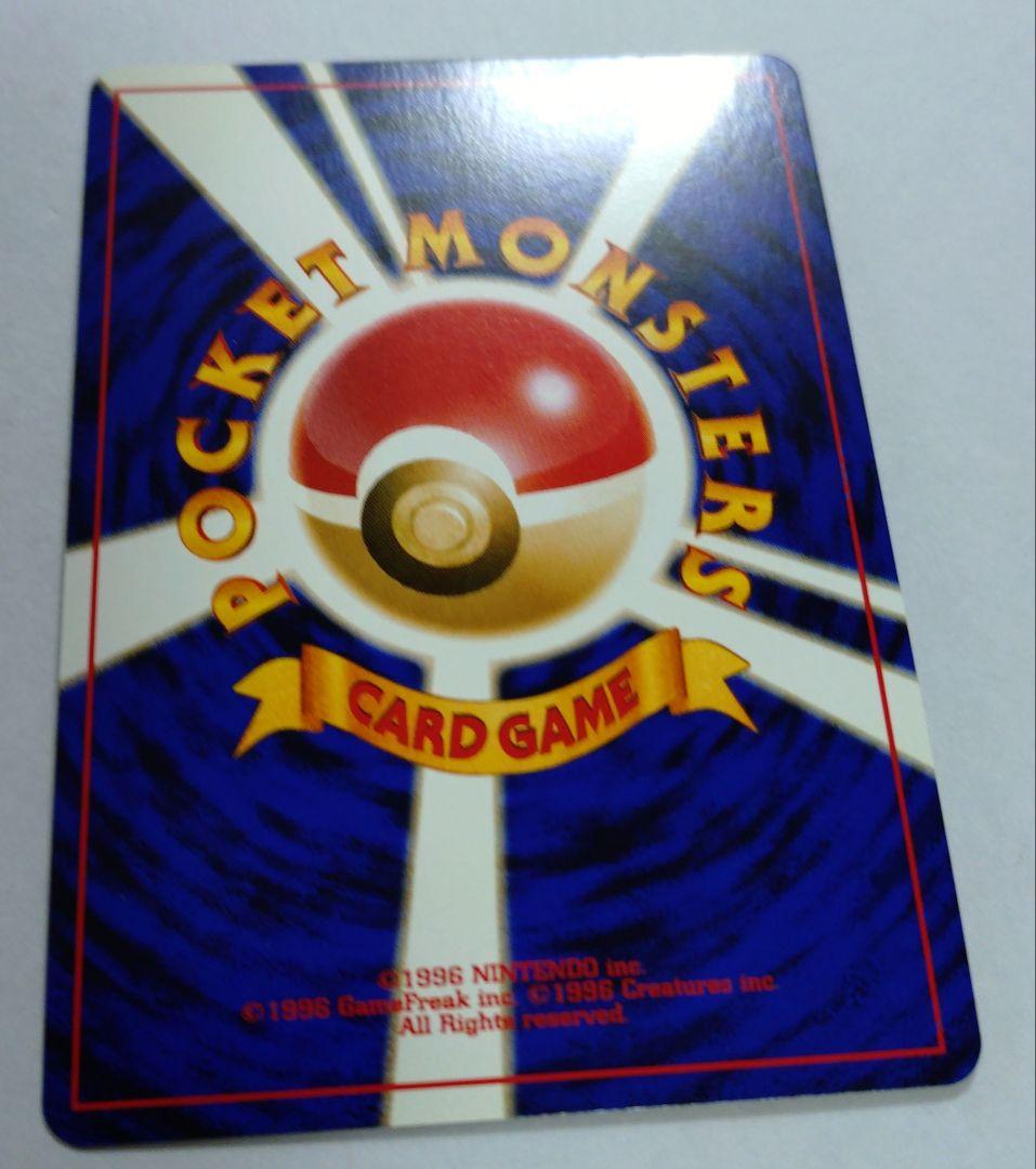 ポケモンカード　旧裏　わるいゲンガー