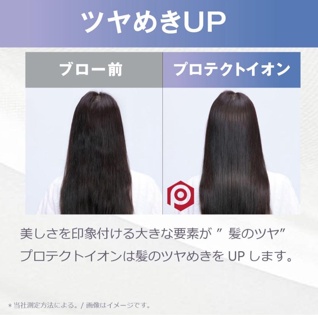 新品】テスコム ヘアドライヤー プロテクトイオン 大風量レッド TID2400B