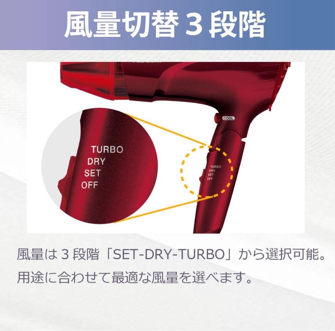 新品】テスコム ヘアドライヤー プロテクトイオン 大風量レッド TID2400B