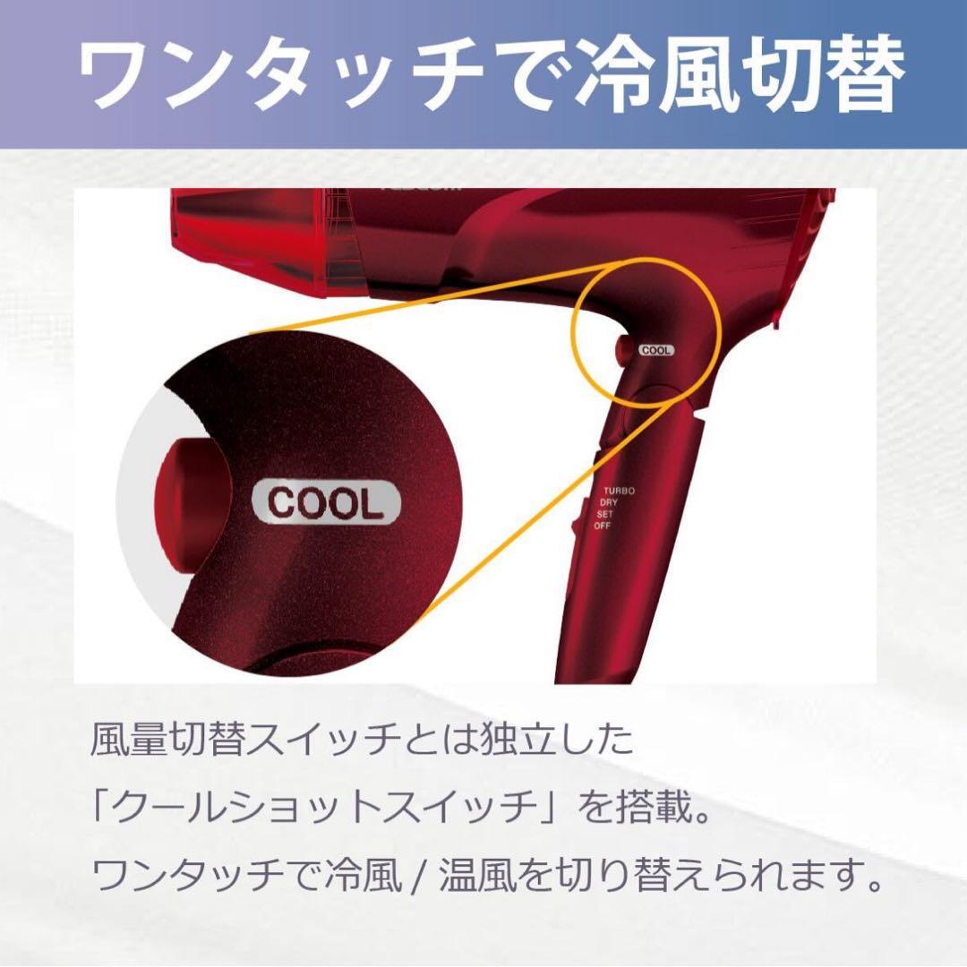 新品】テスコム ヘアドライヤー プロテクトイオン 大風量レッド TID2400B