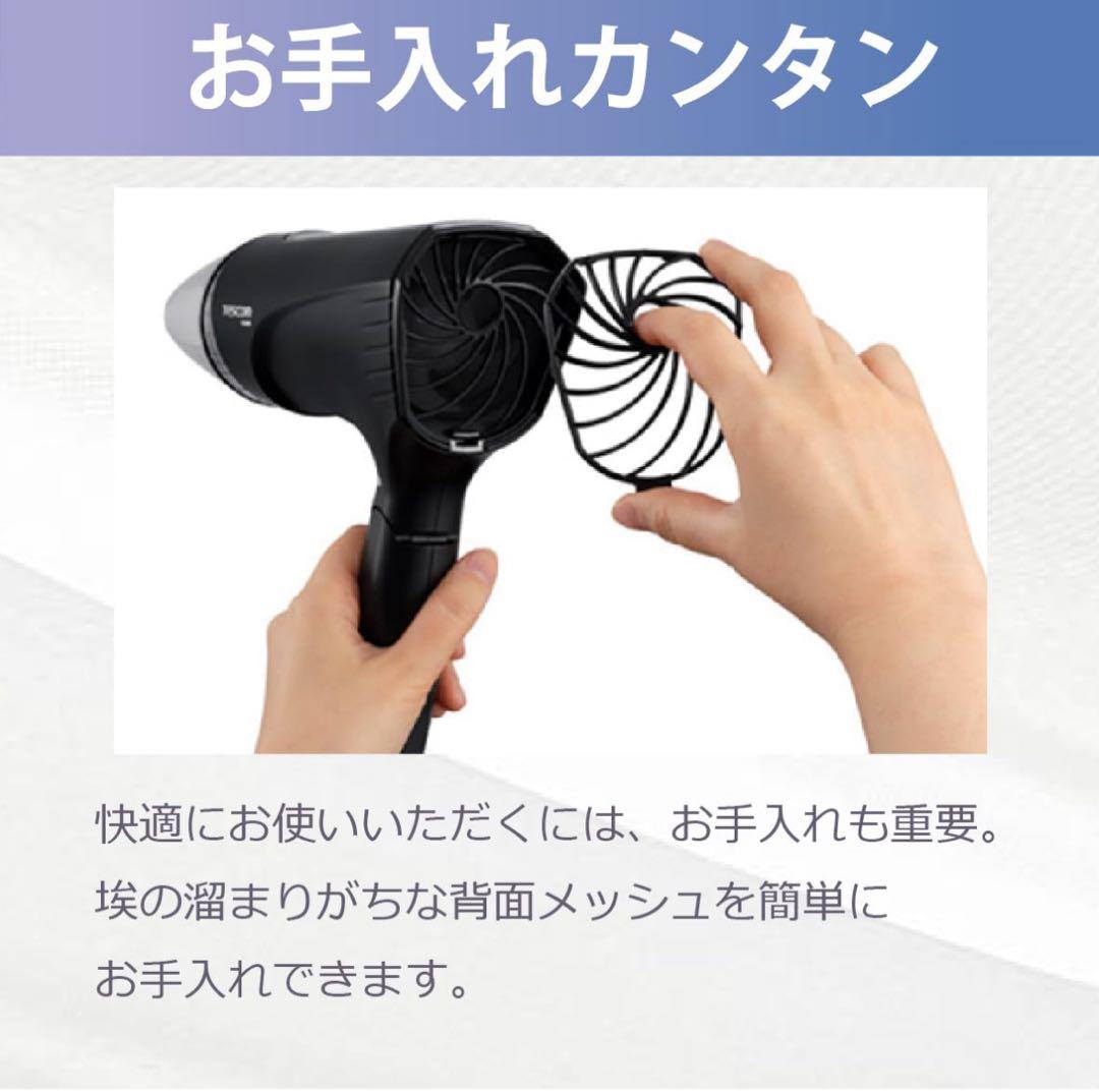 新品】テスコム ヘアドライヤー プロテクトイオン 大風量レッド TID2400B