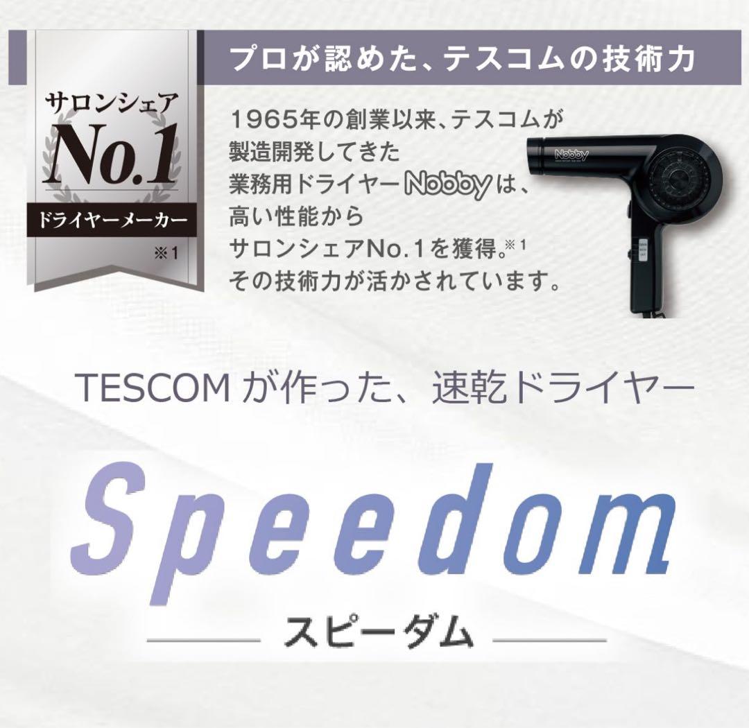 新品】テスコム ヘアドライヤー プロテクトイオン 大風量レッド TID2400B