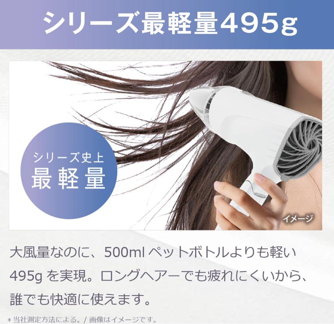 新品】テスコム ヘアドライヤー プロテクトイオン 大風量レッド TID2400B