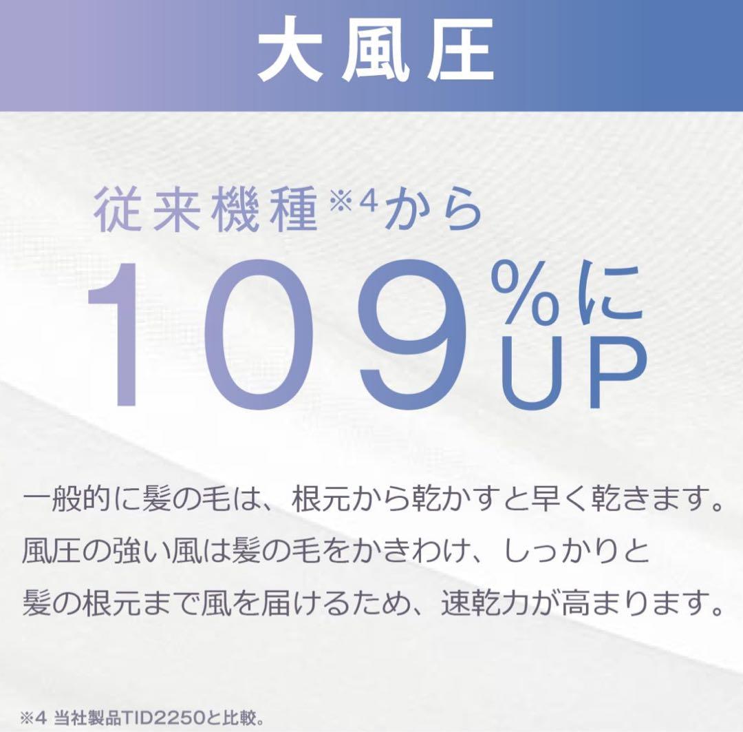 新品】テスコム ヘアドライヤー プロテクトイオン 大風量レッド TID2400B
