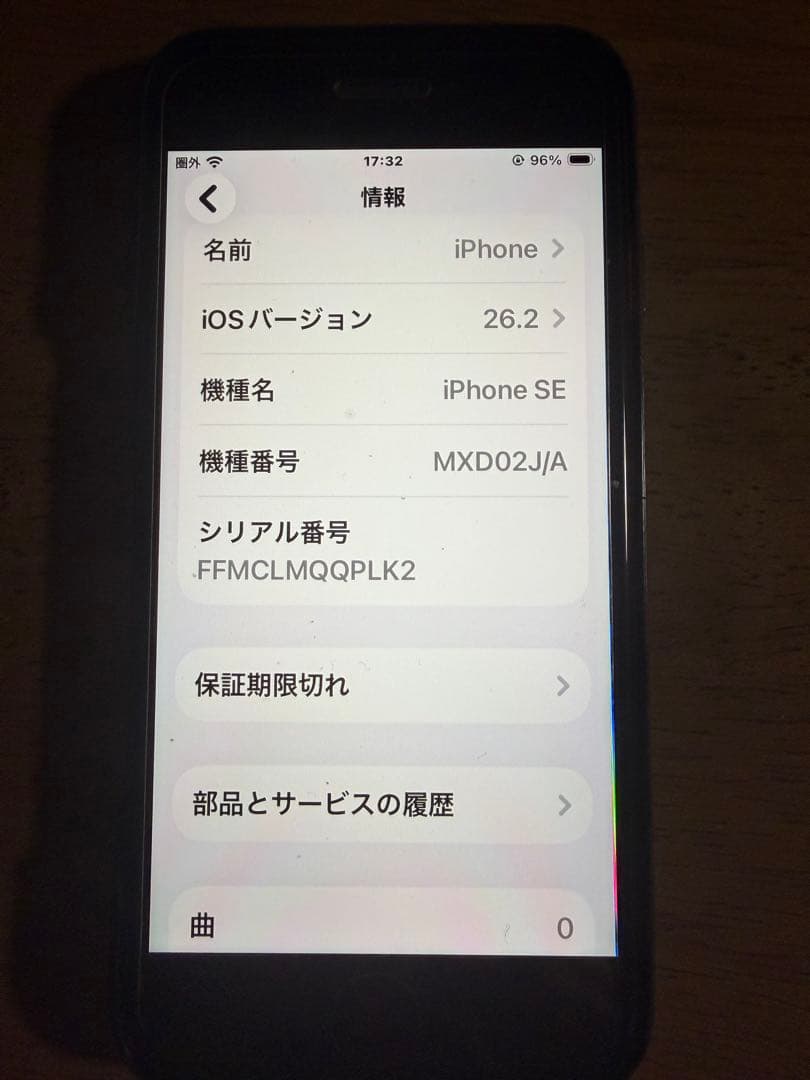 【美品】Apple iPhone SE (第2世代) ブラック128GB