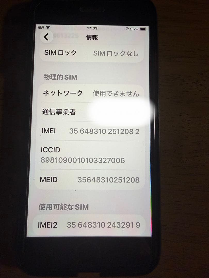 【美品】Apple iPhone SE (第2世代) ブラック128GB