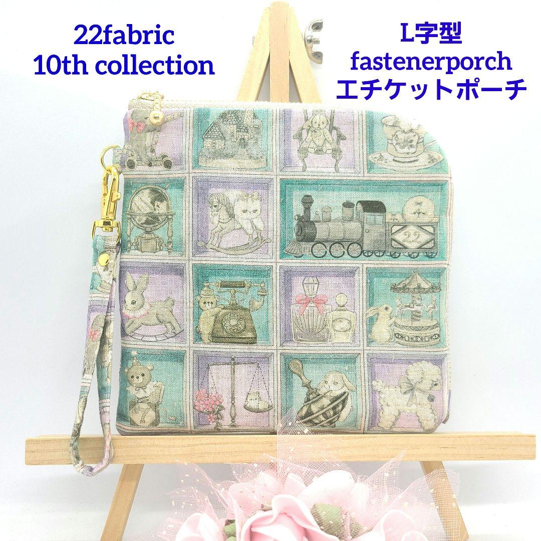 ピカピカ◎Handmade L字型ファスナーポーチ❣️◎４点セット