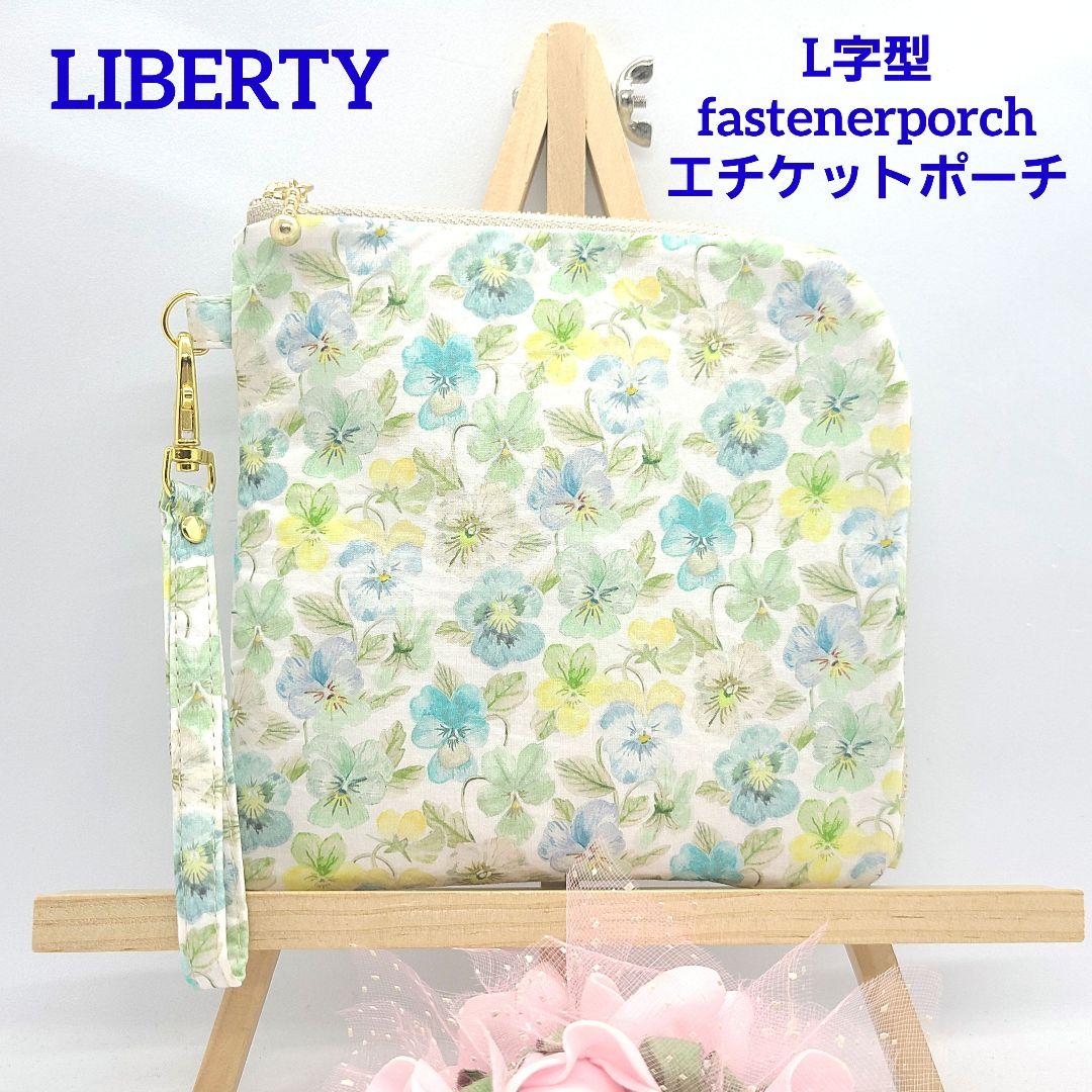 ピカピカ◎Handmade L字型ファスナーポーチ❣️◎４点セット