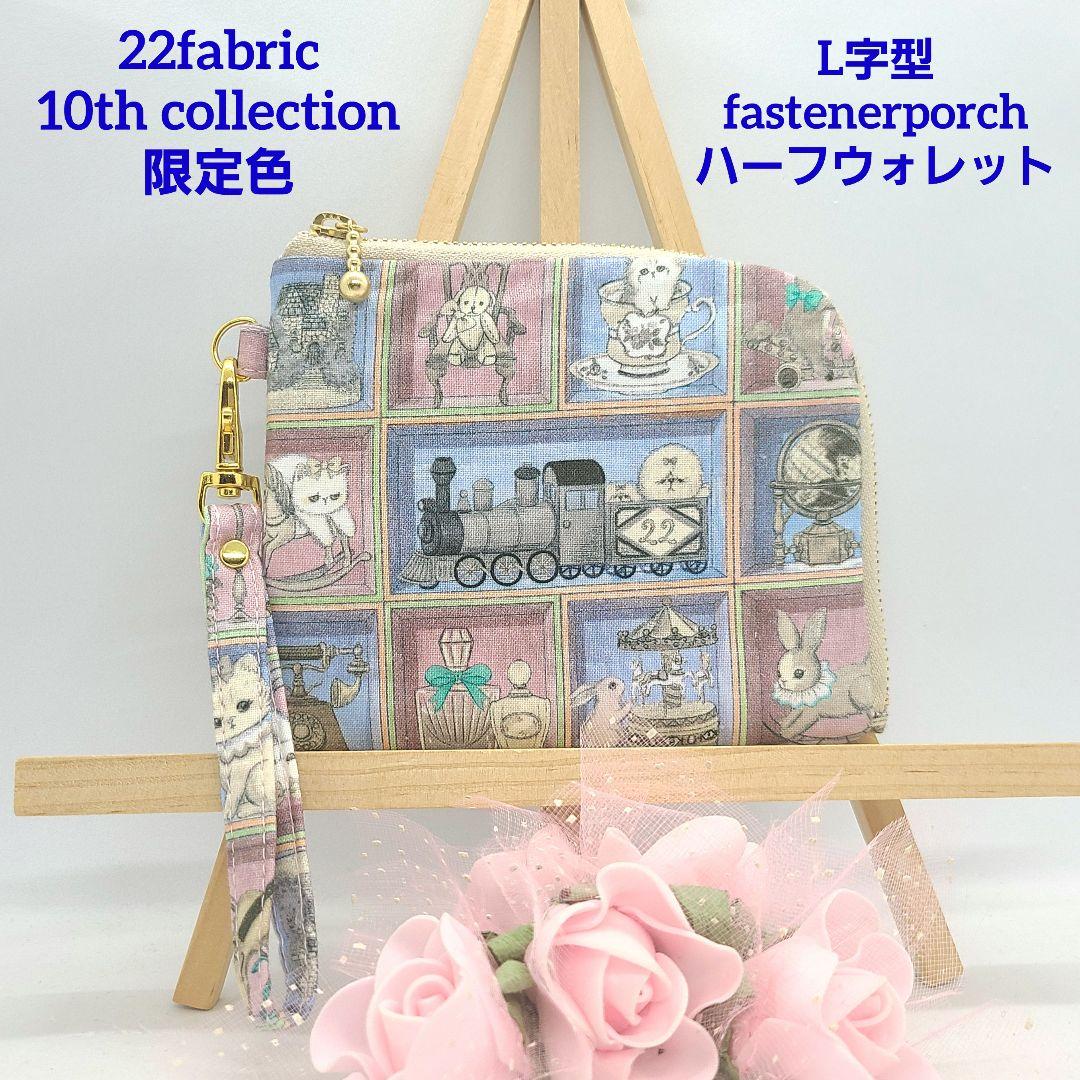 ピカピカ◎Handmade L字型ファスナーポーチ❣️◎４点セット
