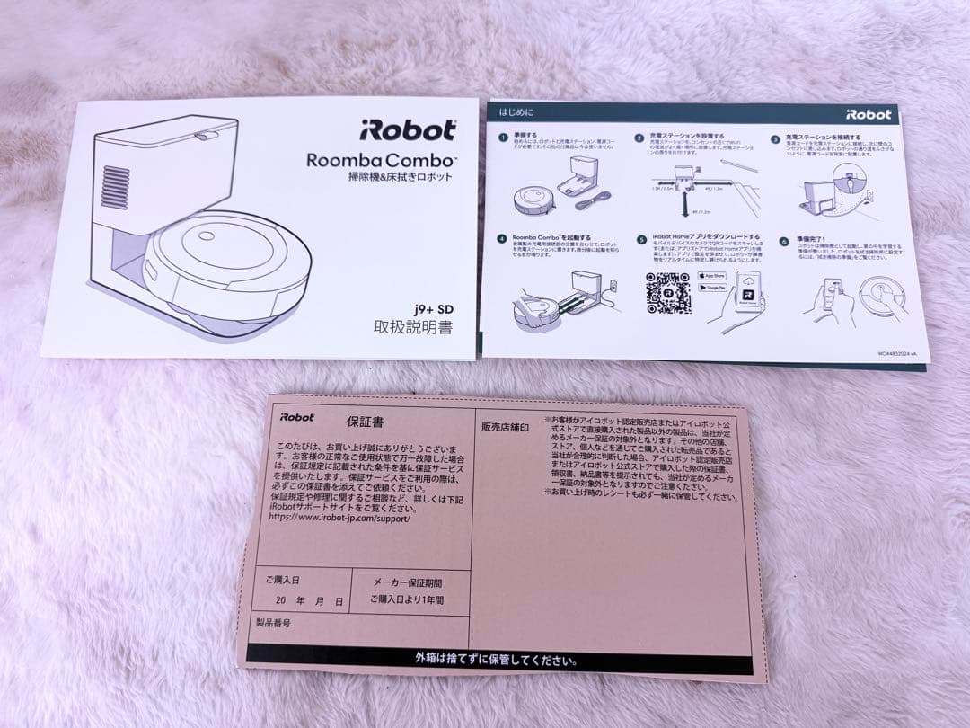 ルンバ j9+ SD 未使用品 最上位モデル 水拭き対応フルセット♪