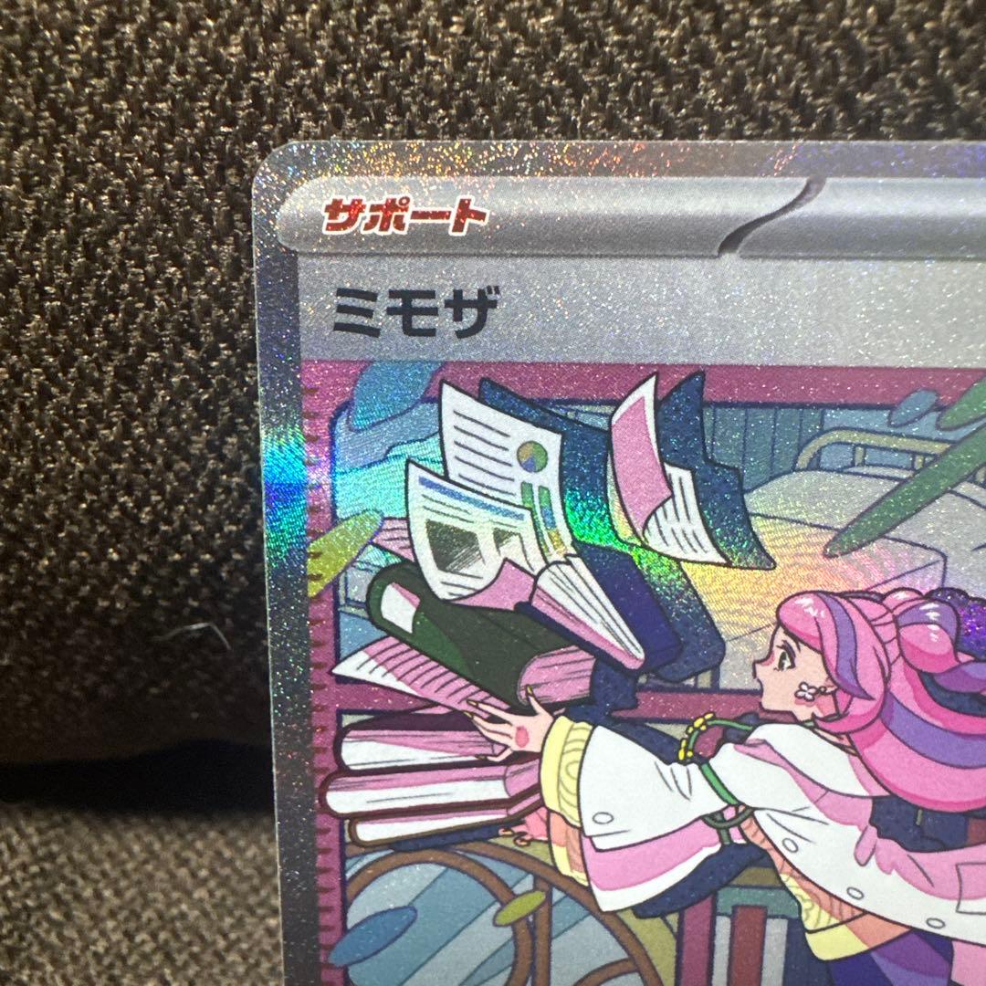 【美品】センタリング良好　ミモザ SAR