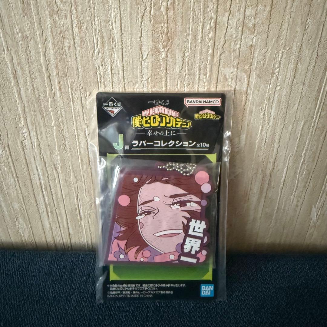 僕のヒーローアカデミア 一番くじ