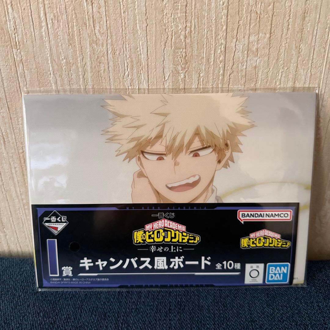 僕のヒーローアカデミア 一番くじ