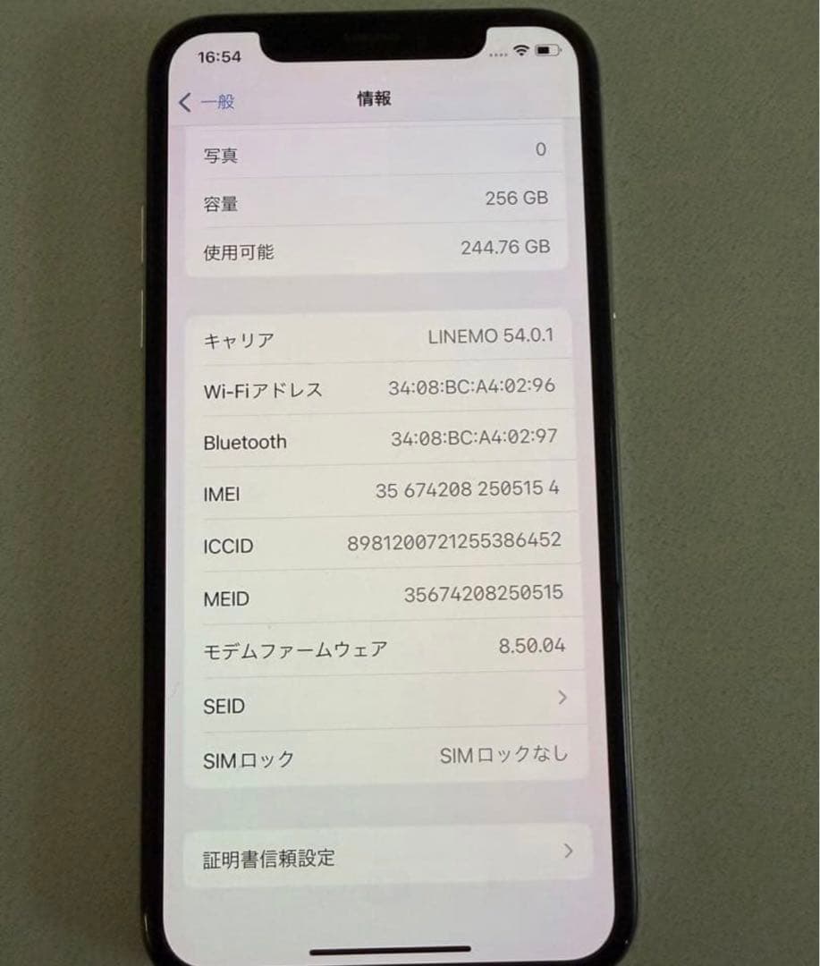 iPhoneX シルバー　スマートフォン 256GB